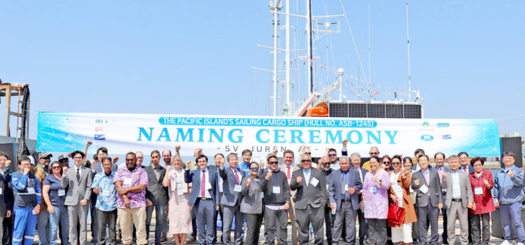 Juren Ae officially named